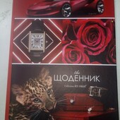 Щоденник тверда обкладинка тм Polli