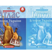 Атлас і Контурні карти Історія України 8 клас Комплект