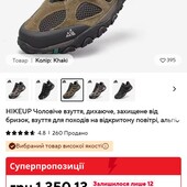 Трекінгові чоловічі кросівки)))))