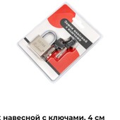Замок навесной с ключами 4 см