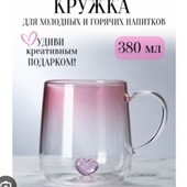 Чашка стеклянная сердце с фигуркой