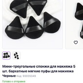 Нові. м’які пуфи для бейкінгу та макіяжу чорного кольору. Набір із 4 штук.
