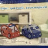Намет дитячий