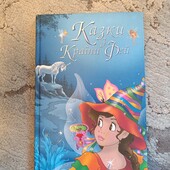 Дитяча книга Казки з Країни Фей