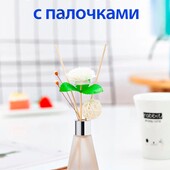 Арома диффузор " океан"