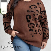 Кофта Розпродажа