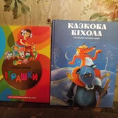 В лоті "Іграшки" 2011 года выпуска