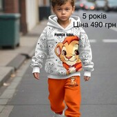 Костюм для хлопчика