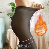 Тёплые колготки.