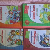 Серія "Лісова школа" — Наталія Чуб — 4 книги в твердих обкладинках