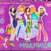 Настільна гра Модниця все, що на фото