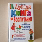 Книга з психології дітей