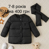 Куртка Розпродажа
