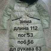 Пальто