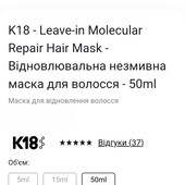 Відновлювальна незмивна маска для волосся від K18