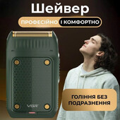 Електробритва портативна VGR V-353 професійна бритва шейвер для гоління триммер. Колір: зелений