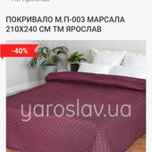 Покривало ТМ Ярослав