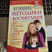Книга з виховання