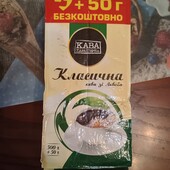 Кава мелена заварна 500+50 грам