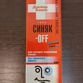 Гель для експрес видалення синців
