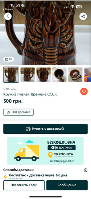 Фото №2