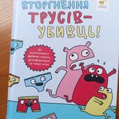 популярна книга для дітей 6-12 років