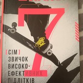 Дві книги для дітей 10+