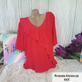 Блузка королівського рр