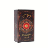 Карти Таро