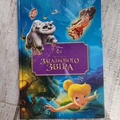 Книга дитяча