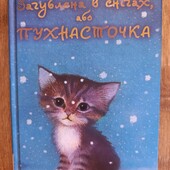 Чудові 3 книжечки одним лотом на українській мові