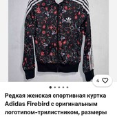 Спортивная куртка адидас, оригинал, состояние идеал