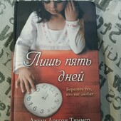 Джули Лоунсон Тиммер