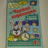 Іграшки Игрушки настольные игры развивающая игра пазл Волшебные часики Чарівні годинники