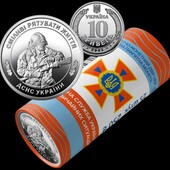 Памятна монета 10 грн "Державна служба України з надзвичайних ситуацій"