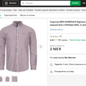 Батал! брендова сорочка у клітинку Ben Sherman великий розмір Signature мen Long-sleeved Shirt
