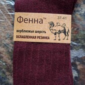 тёплые носки