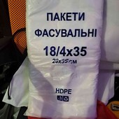 пакети фасувальні. 1000 шт