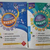 Зошити 2 клас, таблиця множення