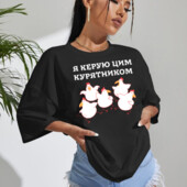 Жіноча футболка чорна з мерчем "Я керую цим курятником" подарунок начальниці