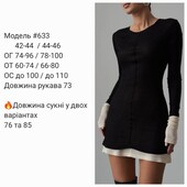 Сукня ангора