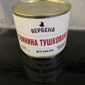 Свинина тушкована