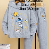 Костюм для хлопчика