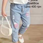 Джинси для дівчаток