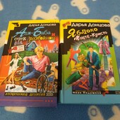 Дарья Донцова иронические детективыИван Подушкин) одним лотом