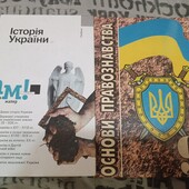 В лоті 2 книги з історії України та правознавства