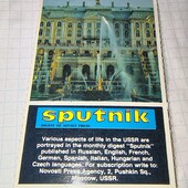 Календарик СРСР 1976