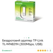 300 Мббезпроводний USB адаптер серії N
