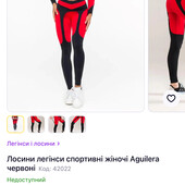 Високоякісні спорт лосіни. Вдягала в зал 3 рази