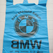 В лоті 20 шт. Пакет поліетиленовий BMW, 50мкр, 60х34